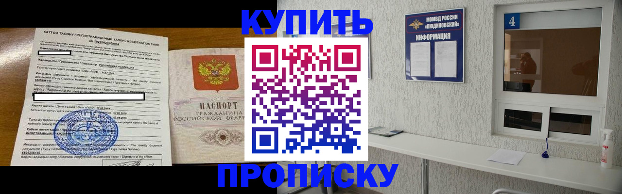 временная регистрация поиск в Подпорожье