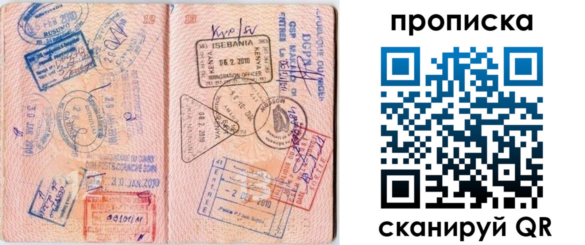 прописка для школы в Подпорожье
