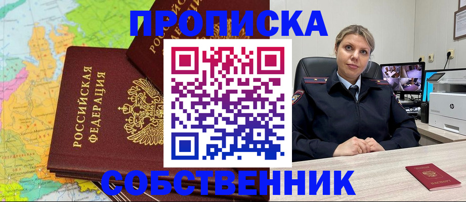 прописка гарантия в Подпорожье