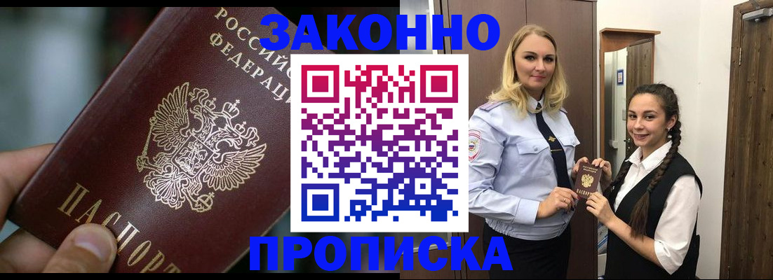 временная регистрация адрес в Подпорожье