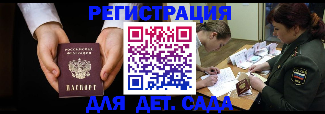 временная регистрация в Подпорожье