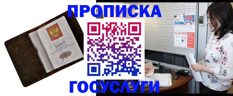 временная регистрация 2025 в Подпорожье