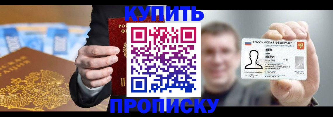 где прописаться в Подпорожье