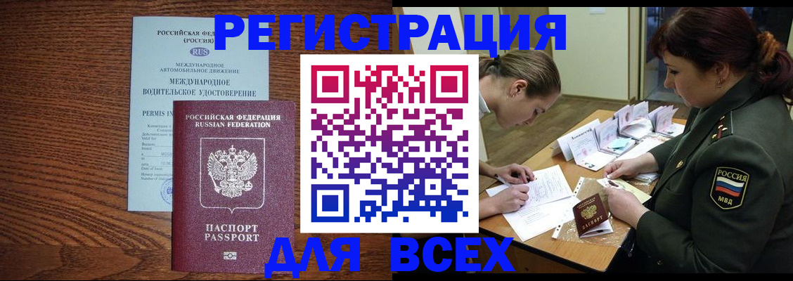 прописка для работы в Подпорожье