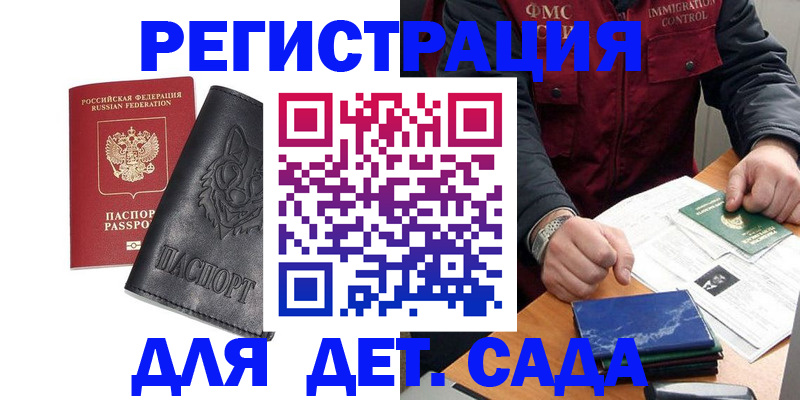 временная регистрация в квартире в Подпорожье