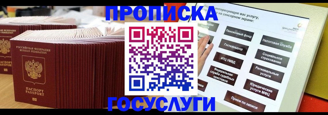 миграционный учет в Подпорожье