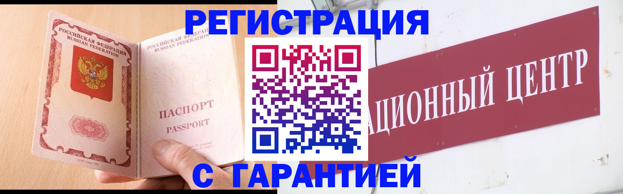 прописка паспорт в Подпорожье